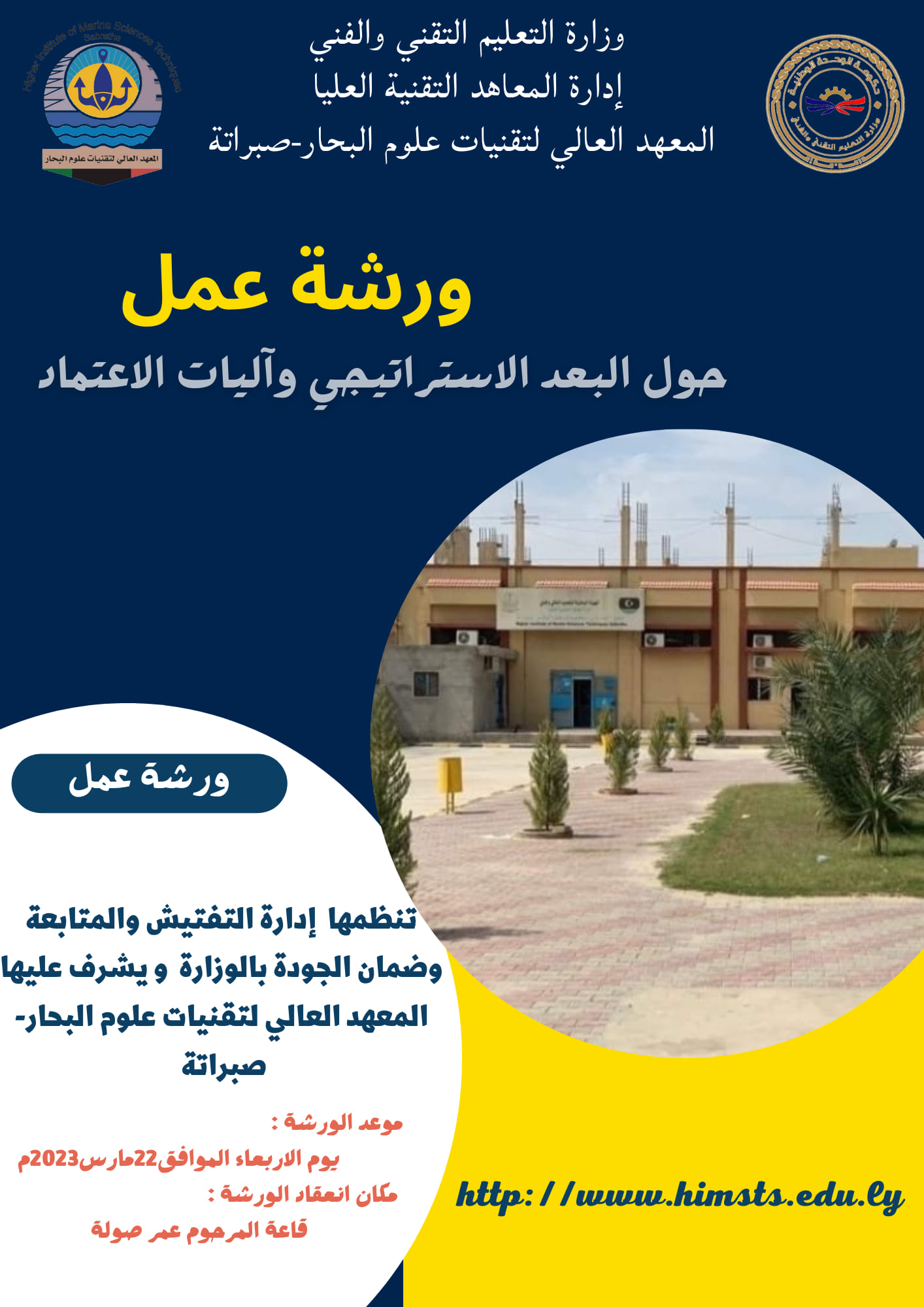 ورشة عمل ورشة عمل
