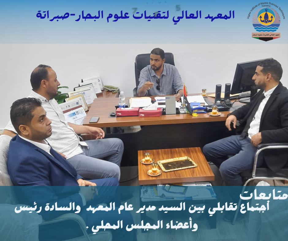 زيارة المجلس المحلي للشباب ببلدية صبراتة زيارة المجلس المحلي للشباب ببلدية صبراتة