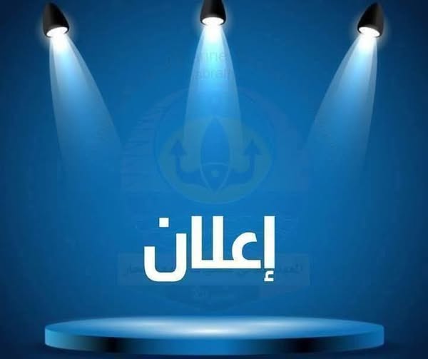 فتح باب القبول والتسجيل