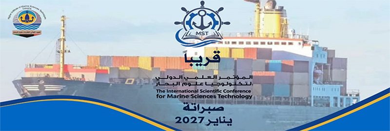 المؤتمر العلمي الدولي السادس لتكنولوجيا علوم البحار